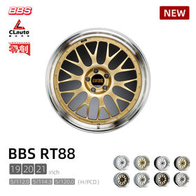 BBS RT88型号 双片式铝锻造轮圈 19/20/21寸 5*112/114.3/120/130