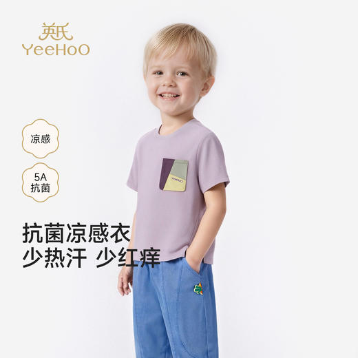 【商场同款】英氏儿童衣服男童短袖圆领T恤夏季凉感5A抑菌上衣 商品图0