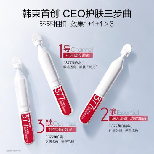 KANS 韩束美白抚纹水乳精华次抛悦享套组（2ml+2ml+1.5ml）*7组/盒 商品图2