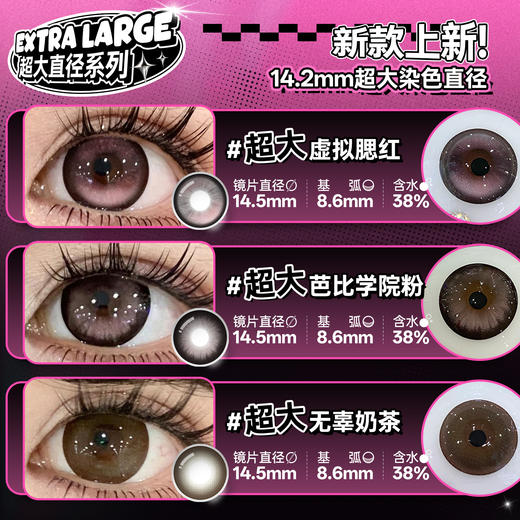 新品【超大地雷】方盒系列Obalen欧巴兰漫画大眼洋娃娃水润无感扩瞳半年抛美瞳非离子隐形眼镜2片装 商品图3