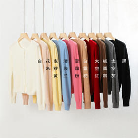 全羊毛圆领开衫 纤维细腻蓬松 轻盈不臃肿 经典版型 藏肉显瘦 微宽松剪裁  包容各种身材JZ2615