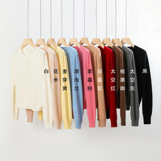 全羊毛圆领开衫 纤维细腻蓬松 轻盈不臃肿 经典版型 藏肉显瘦 微宽松剪裁  包容各种身材JZ2615 商品图0