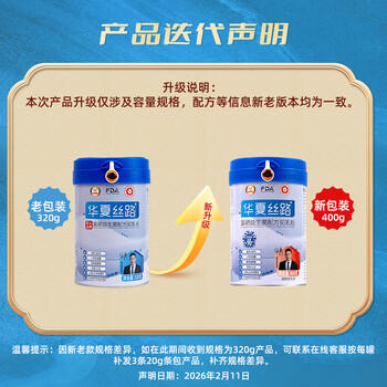 华夏丝路富硒益生菌骆驼奶粉400g*1罐正宗新疆中老年成人高钙驼乳粉新国标 /水饮冲调 /成人奶粉 /驼奶粉 商品图4