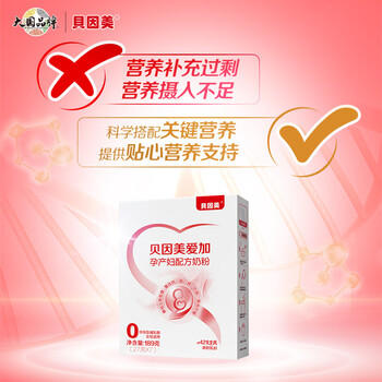 贝因美（Beingmate）爱加低GI孕产妇孕妈奶粉 189g dha乳铁蛋白叶酸钙铁锌营养品 商品图2
