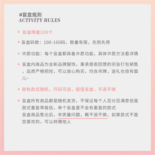 秋冬惊喜盲盒（非质量问题不退换） 商品图1