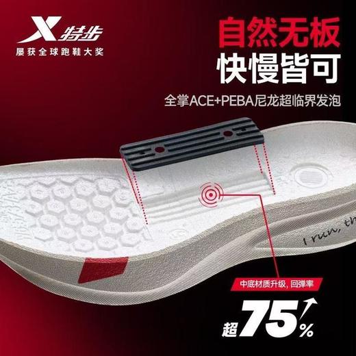 6楼特步运动男士跑鞋两千公里5代PRO 874219110026红 商品图4