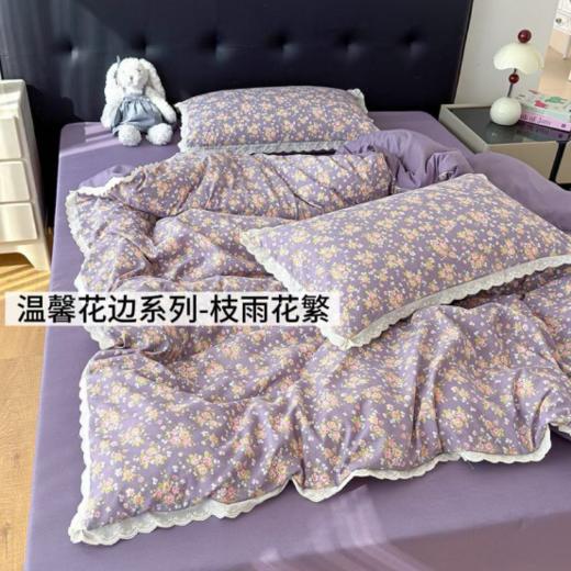 2️⃣0️⃣2️⃣6️⃣🍬春季新品～【温馨花边系列-古法水洗云感皱皱纱4件套】 💫星河滚烫，你是人间理想，古法砂洗工艺色牢度更高，色彩更漂亮，手感软软糯糯超柔超舒服～  商品图10