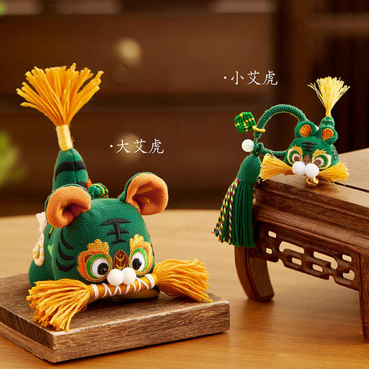 【故宫挂件】艾虎送福非遗手工艾草香囊小老虎挂件端午节礼物伴手礼 商品图4