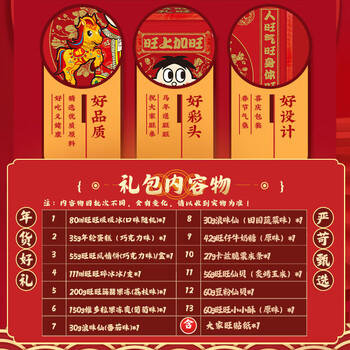 旺旺零食大礼包 旺礼 918g袋装 休闲食品 懒人零食 追剧解馋 多样零食 商品图6