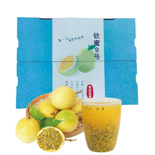 【宜昌助农馆】黄金百香果 酸甜可口夏日冷饮 24枚特大果礼盒装 商品图0