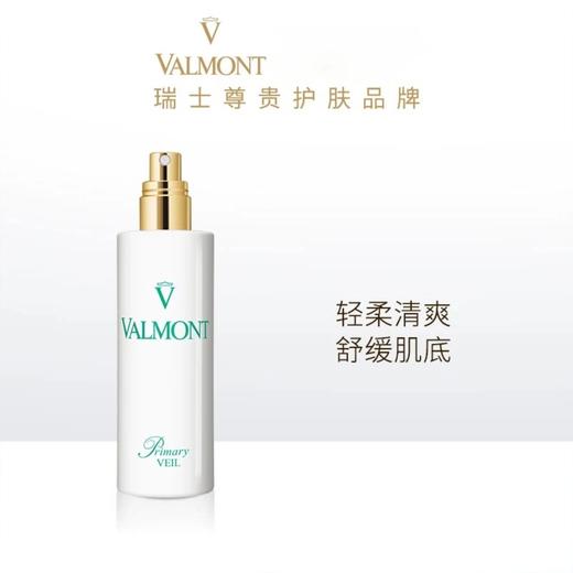 valmont舒缓柔肤肌底修护喷露 商品图0