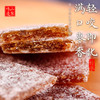 山东特产零食泰山特产送礼上档次礼盒装礼物五岳花崖枣片送长辈礼物 商品缩略图1