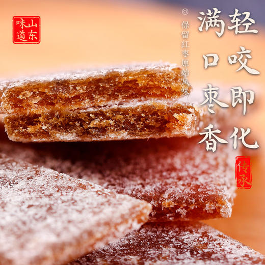 山东特产零食泰山特产送礼上档次礼盒装礼物五岳花崖枣片送长辈礼物 商品图1