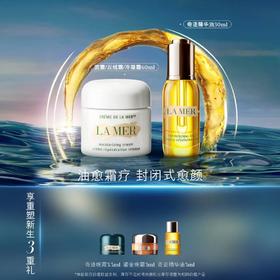 1F LA MER 海蓝之谜 套装