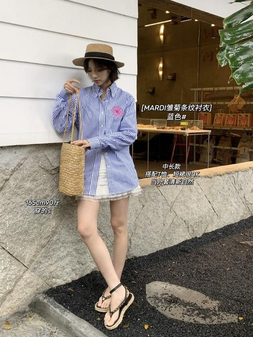 MardiMercred*i雏菊条纹衬衫 商品图5