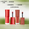 【春季焕新】【香港直邮】【全球购】Lancôme 兰蔻菁纯唇釉小样3ml（#196+ #275）*1 商品缩略图0