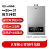 海尔【MODEL 13升】 一厨一卫黄金升数 恒温节能速热安全 低水压启动 上门安装 燃气热水器天然气 商品缩略图2
