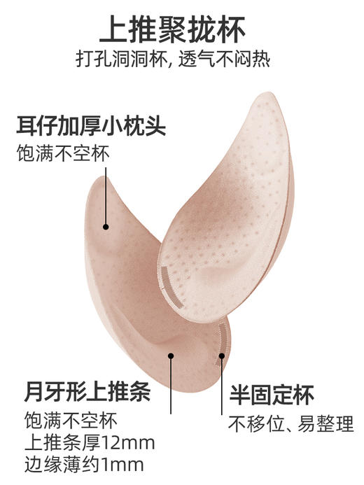 遐【小光圈】无钢圈无尺码小胸聚拢文胸无痕隐形粉底液内衣女夏 商品图2