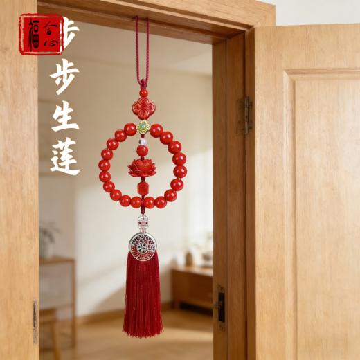 【易德老师推荐】朱砂步步生莲挂件 商品图1