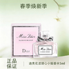 春季焕新👸【全球购】Dior迪奥花漾甜心小姐持久留香淡香小清新女生必备香水小样5ml 现货~ 商品缩略图0