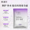山东专属【秒杀到手36片爆款面膜】林清轩二裂酵母多肽精华面膜10片*3盒+6片到手36片 无限回购的面膜 商品缩略图4