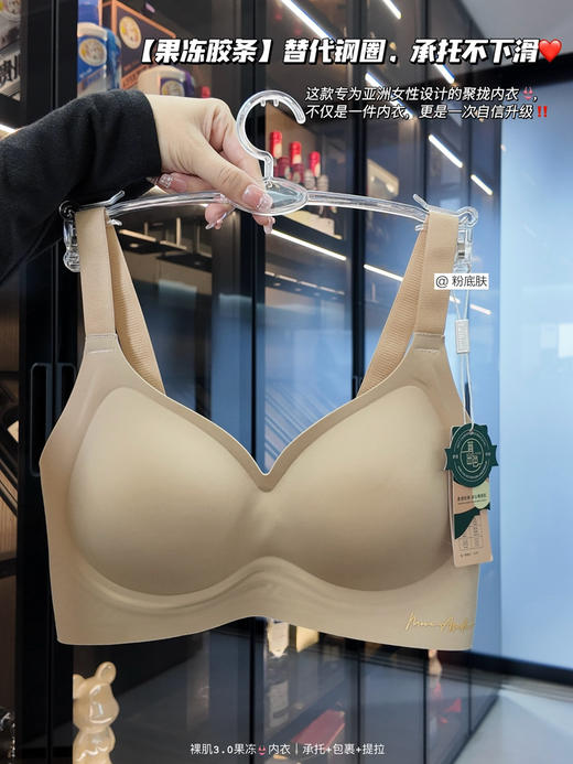 裸肌果冻3.0 商品图2