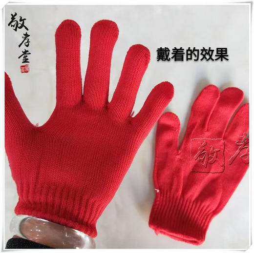 礼仪红色手套高弹力毛线男女通用殡仪司仪安葬下葬殡葬用 商品图2