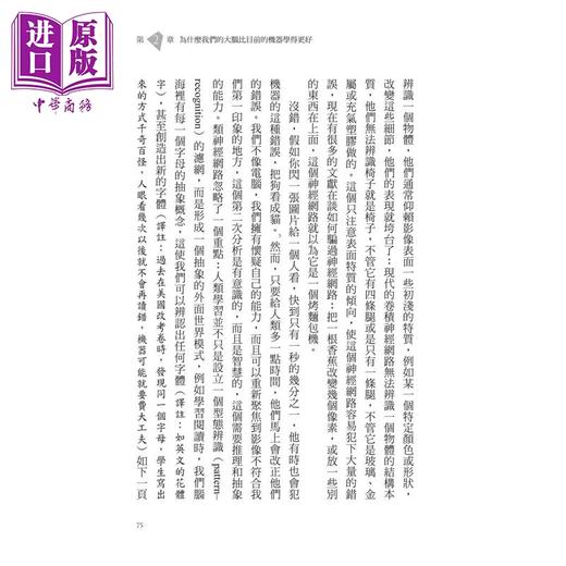 预售 【中商原版】AI时代 大脑如何精准学习	史坦尼斯勒斯 狄汉	远流出版	港台原版 商品图3