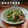 有机冻干桑芽菜 | 有机零农药 低卡高蛋白 多微量元素 FD宇航食品工艺 零下40℃急速冷冻 泡发后翠绿如鲜 商品缩略图0