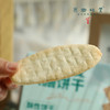 有机米饼(原味)（成都仓库-顺丰快递）|50g/盒*2起，来自浙江金华， 生产者：溸芳社（合作生产，公平贸易） 商品缩略图3