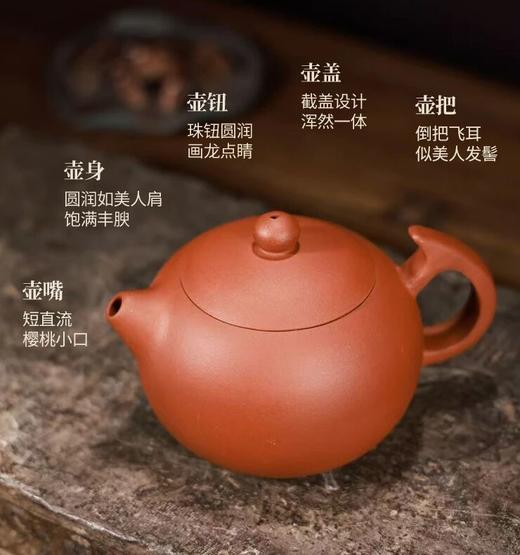 【龙腾盛世】紫砂壶：1壶4杯-礼盒套装， 【飞把西施】紫砂壶：1壶4杯-礼盒套装，宜兴陶瓷协会认证品质保障！ 商品图6