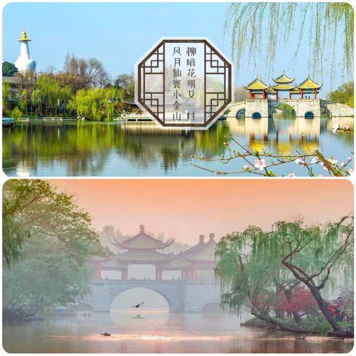 【小爱首发团】【2026清明假期】烟花三月下扬州丨瘦西湖赏花+扬州早茶+学艺非遗+南京半自助四日亲子游 商品图2