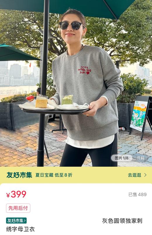 三层空气层透气云感字母刺绣卫衣 商品图10