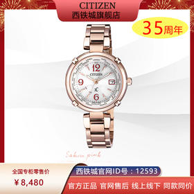 西铁城日本官方正品光动能多局电波时尚舒博钛粉金色女表EC1047-57A