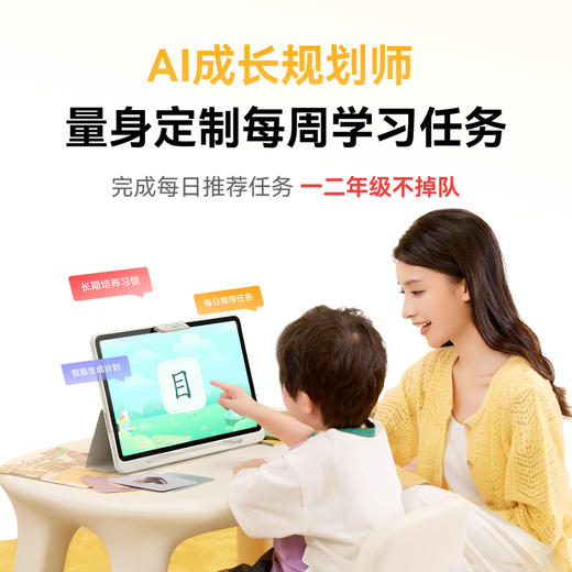 希沃AI智能学习机K30  新一代AI超级家教 商品图5