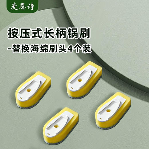 萌萌松鼠自动加液长柄海绵锅刷HPC-0141 商品图2