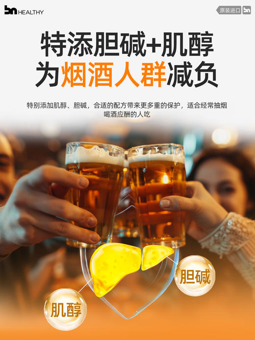 BN GLP-1&节食版本 多维咀嚼片（口味可选） 商品图5