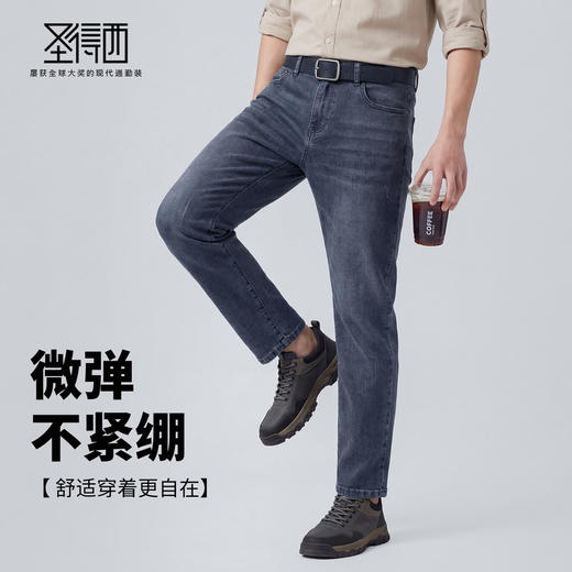 【含棉】圣得西牛仔裤2026新款男春季时尚百搭休闲修身小脚九分裤 商品图2