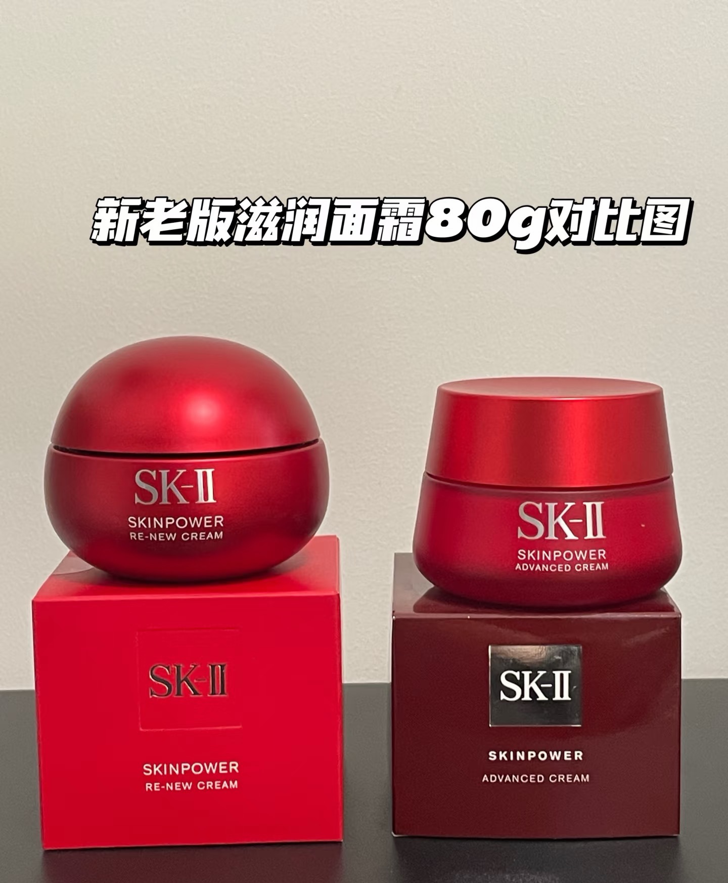 SK-II/SKII/SK2 最最最新款大红瓶面霜精华霜淡化细纹提拉紧致 新款超肌能