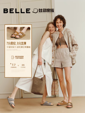 BF楼周雨彤同款百丽QQ吐司1代升级版吐司勃肯鞋女款2026新款拖鞋F5X1D