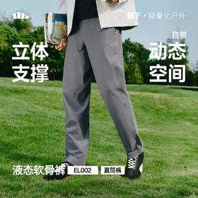 【春上新】【新品】6楼蕉下男士立体高弹直筒裤EL002吊牌价399