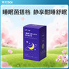 【睡眠晚安饮】华大营养优美达专研S4配方氨基丁酸灵芝睡眠晚安饮 商品缩略图0