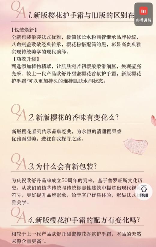一店d ❗️欧舒丹高端洗护套盒
白茶恋樱➕全新樱花两个系列一起安排上了 重新诠释了南法美学
蕴含多种植物精粹，不仅能锁水保湿还能让香气融入肌肤，宛如天生的体香！！！ 商品图4