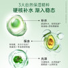 婷美小屋绿茶籽烷美水分菁华乳液 商品缩略图1