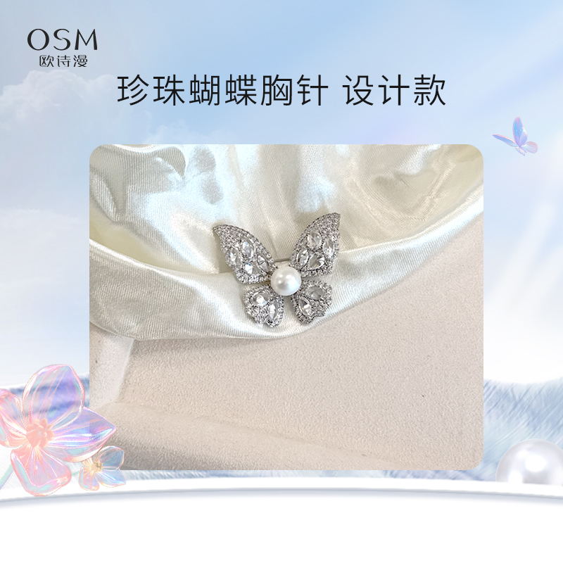 欧诗漫珍珠胸针丝巾扣白色淡水珍珠【可多款选择】