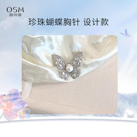 欧诗漫珍珠胸针丝巾扣白色淡水珍珠【可多款选择】