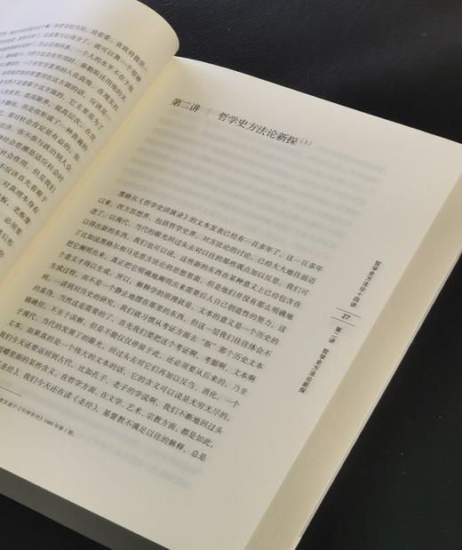 【特惠】《哲学史方法论十四讲》，16开，平装，邓晓芒著，三联书店2019年一版，526面，定价69，售价28元。 商品图4
