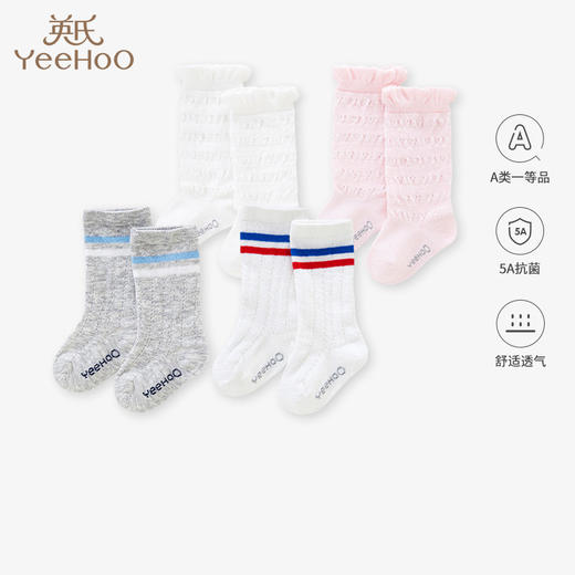 英氏婴儿袜子长筒网眼袜2双装春夏薄款抗菌膝下长袜YIWHJ1P066A YIWHJ1P067A 商品图0