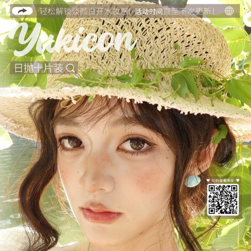 【套餐活动】Yukicon日抛福利活动/日抛   10片装