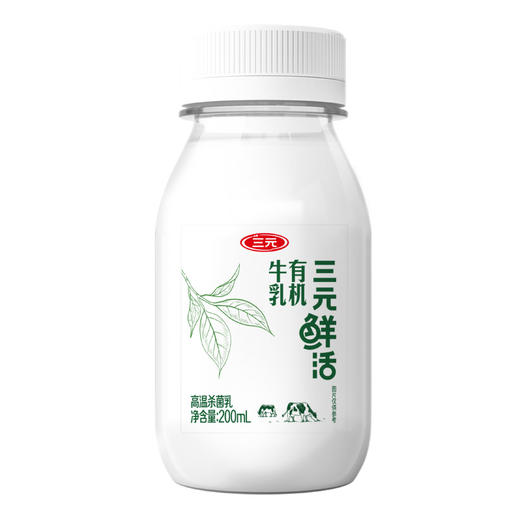 【快递到家-低温】三元鲜活有机牛乳200ml*10 商品图1